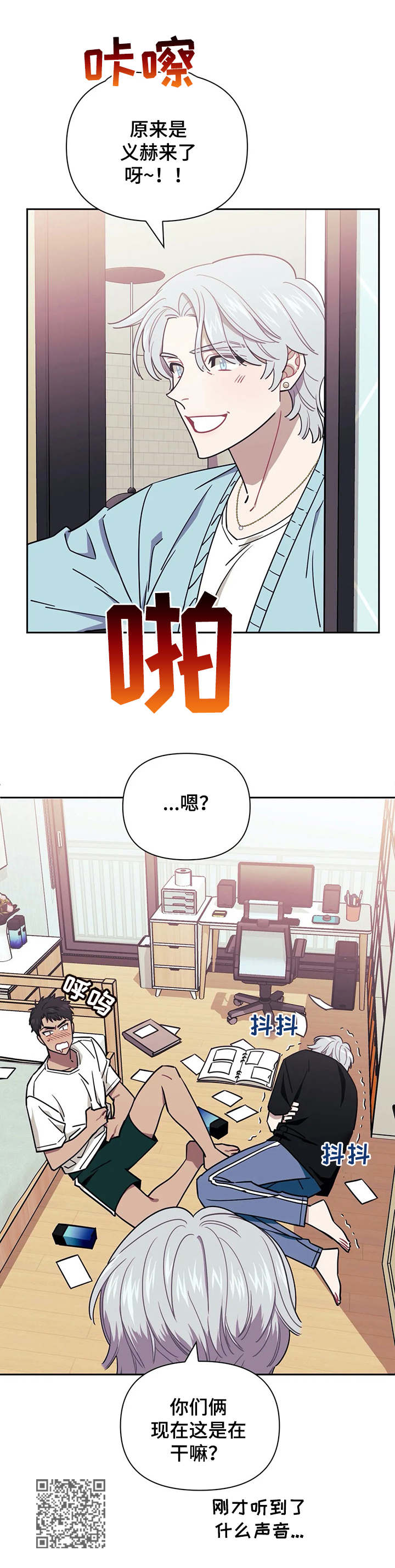 次于别人的关系 - 着迷 - 第14页