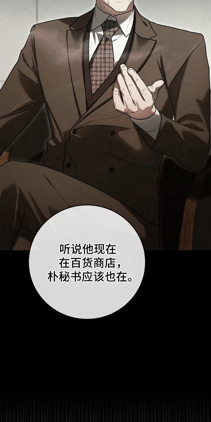 管教掌中秘宝 - 应聘警卫 - 第23页