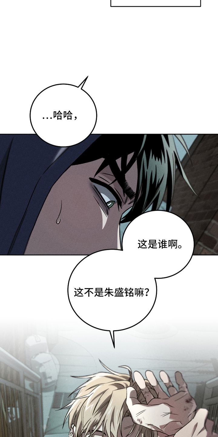旧痕之下 - 无法忘记的味道 - 第7页