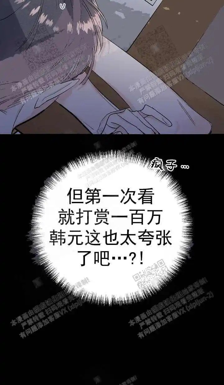 秘密疗法 - 打赏 - 第18页