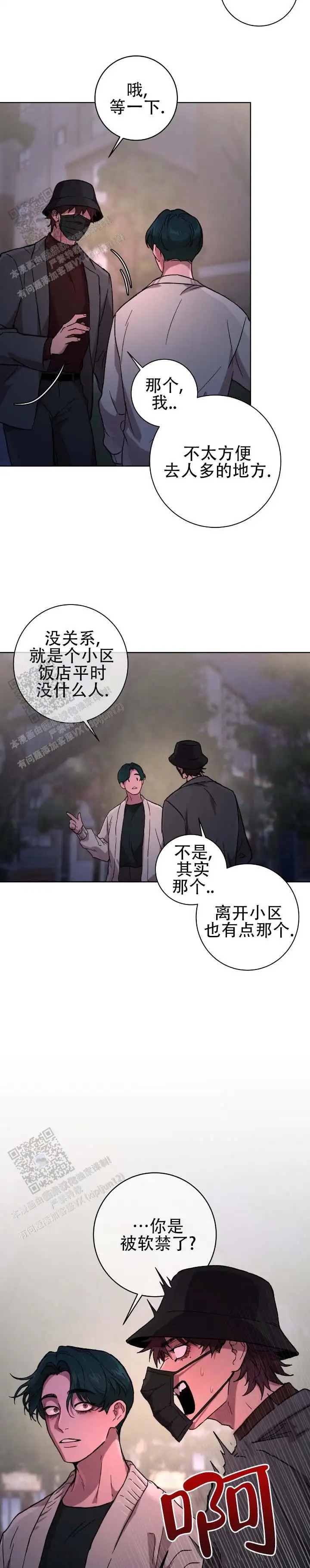 戏幕之下 - 软禁 - 第9页