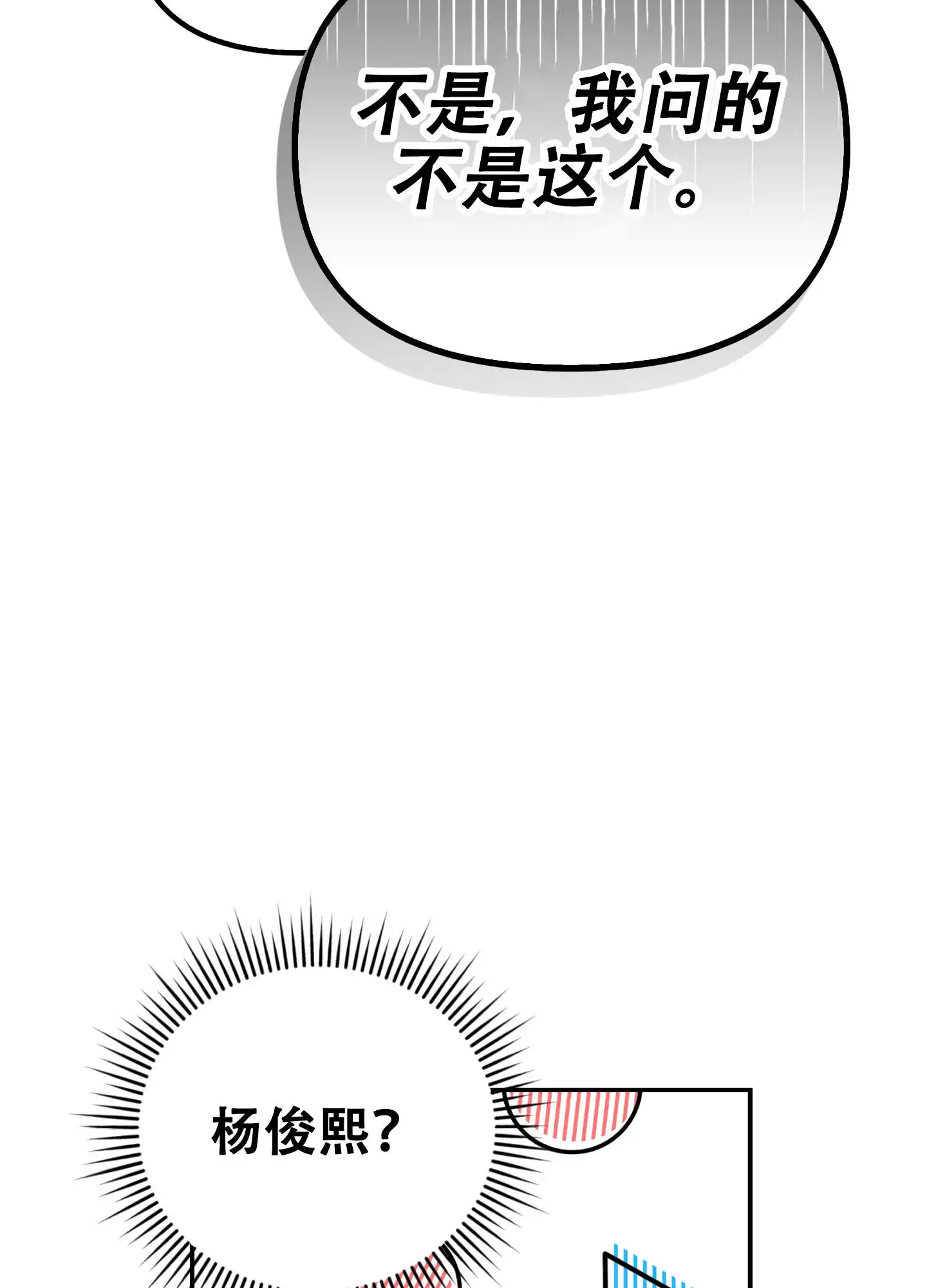 狡猾阿尔法 - 迫切 - 第34页