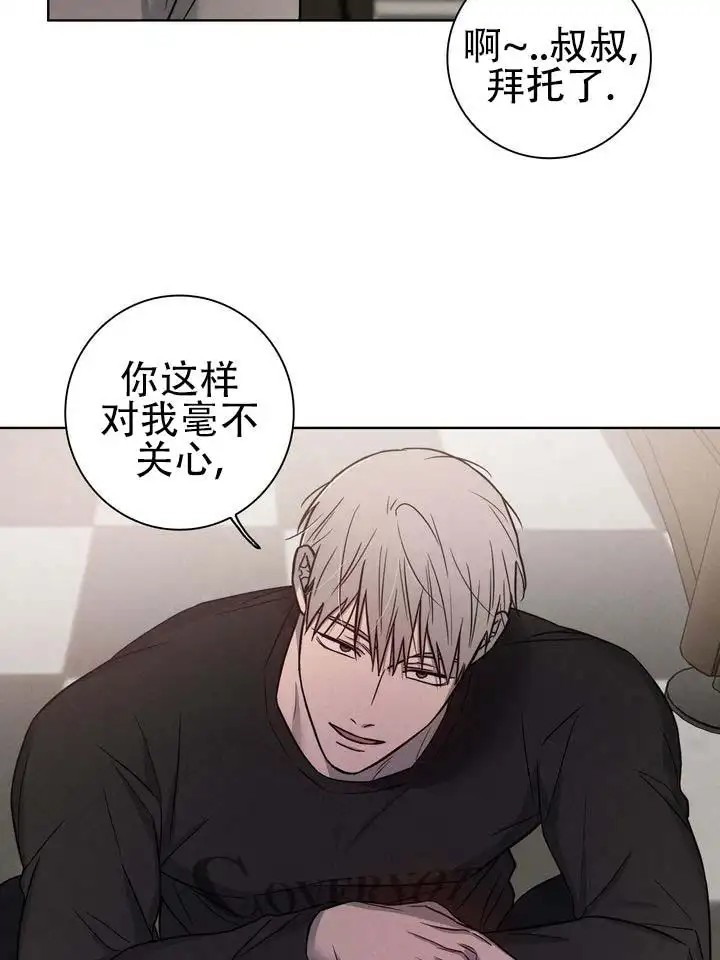 七号球袋 - 很可惜 - 第19页