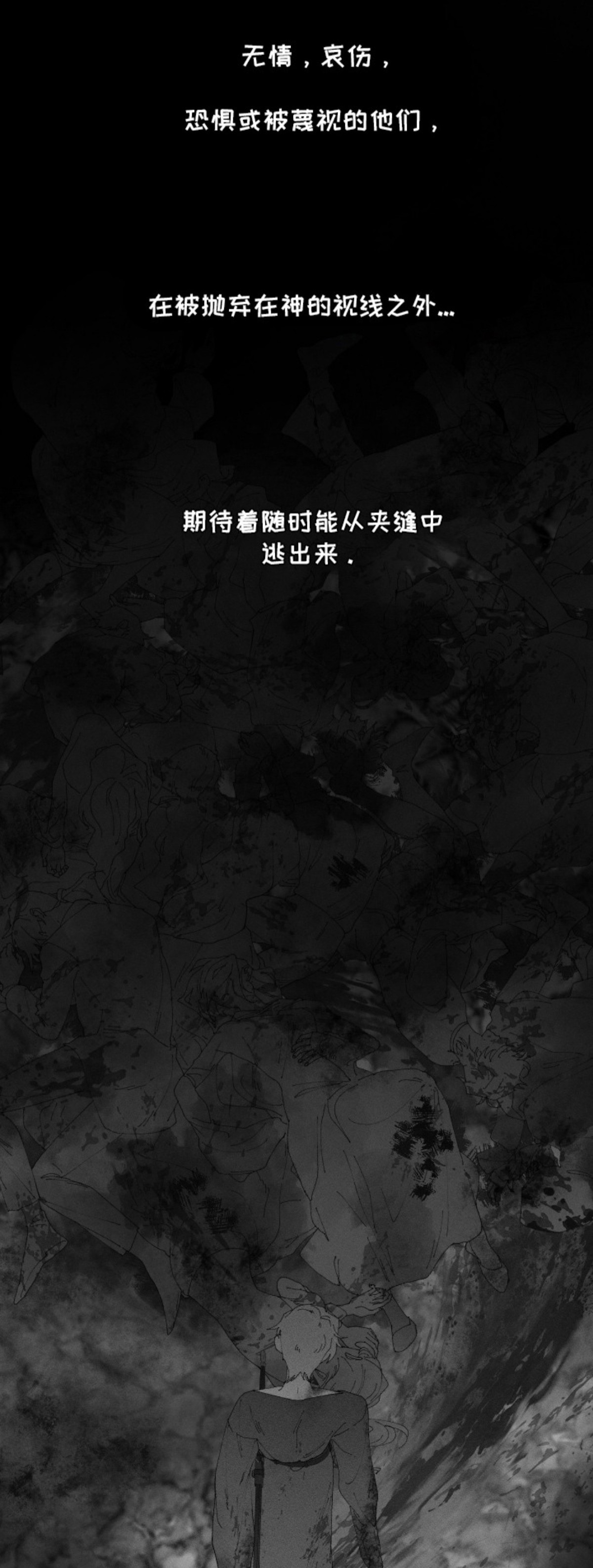 魔法师之骸 - 死而复生 - 第16页