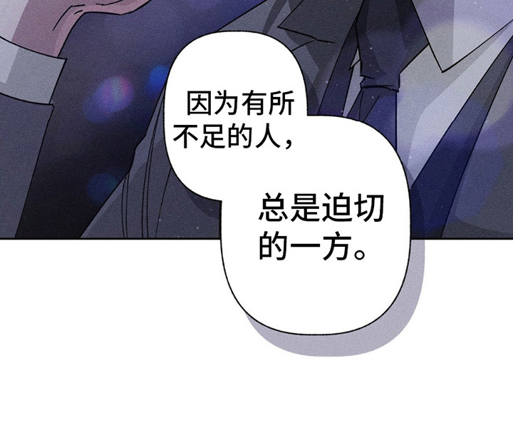 特写爱意 - 拒绝 - 第21页