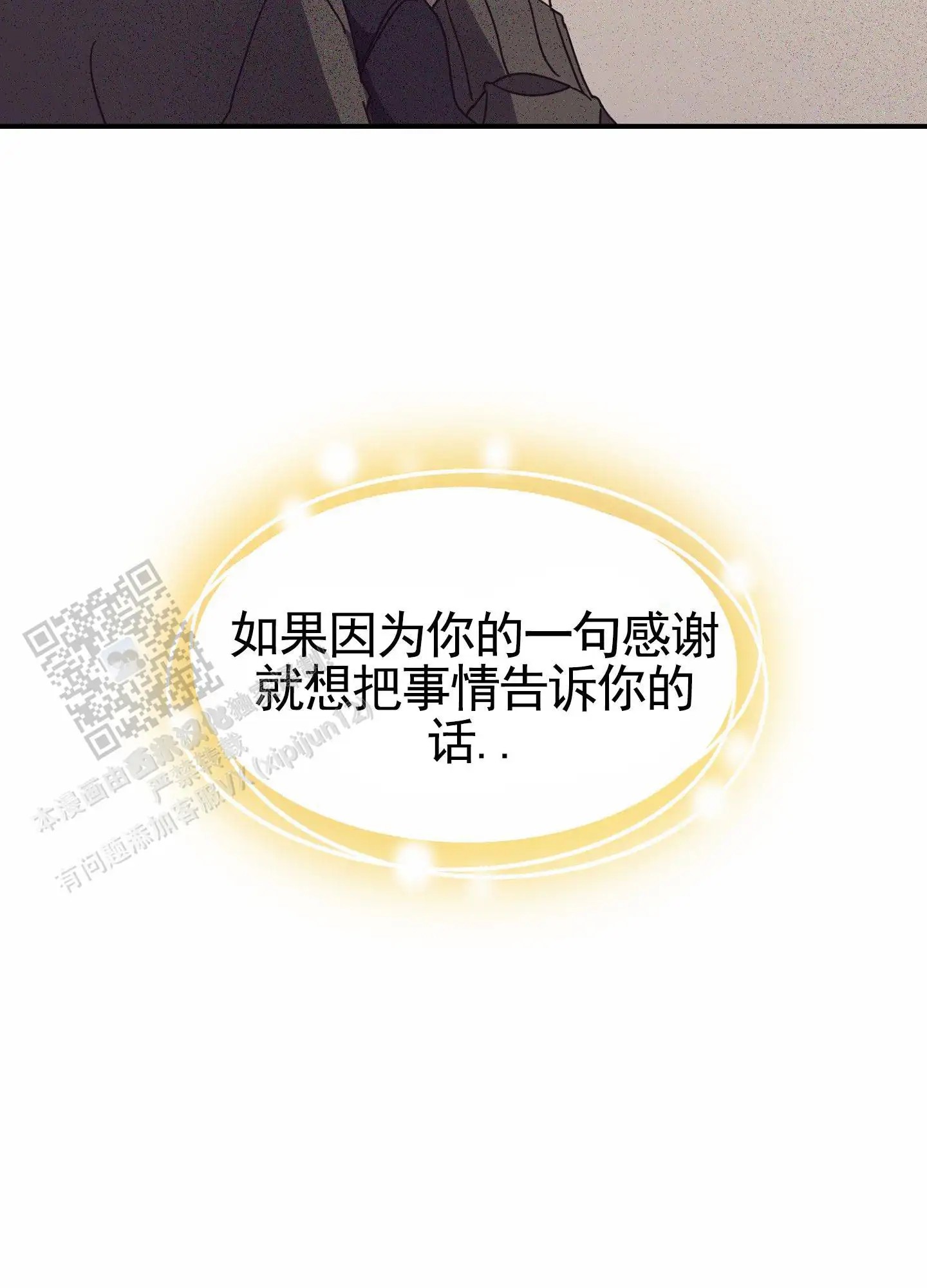 衣柜里的秘密 - 试过吗 - 第28页