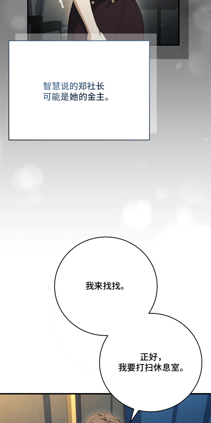 ABO标记法则 - 丢东西 - 第21页