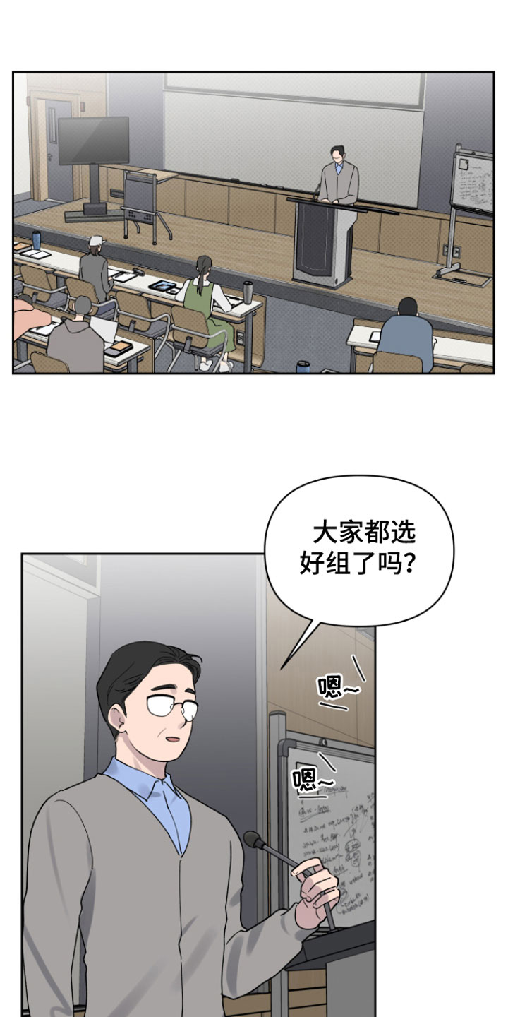 幸运之星 - 迟到 - 第5页