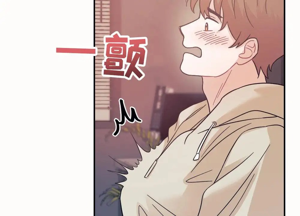 蛇与奶牛 - 清凉的味道 - 第29页