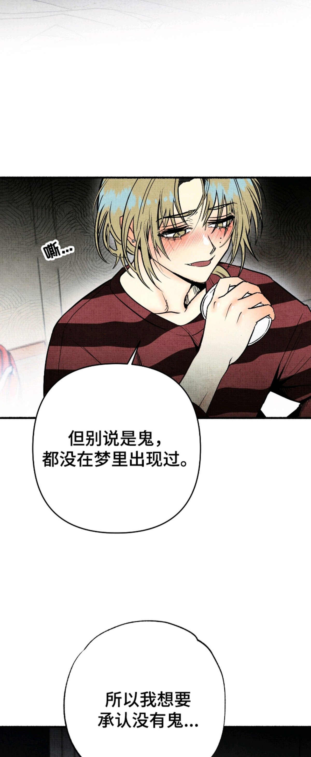 幽灵社招募中 - 真正的鬼 - 第18页