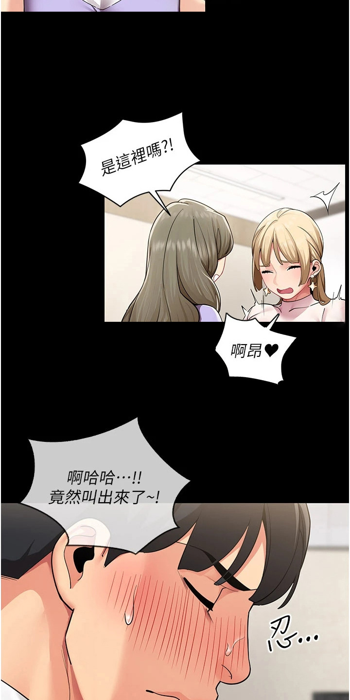 智斗女同事 - 幻想 - 第13页