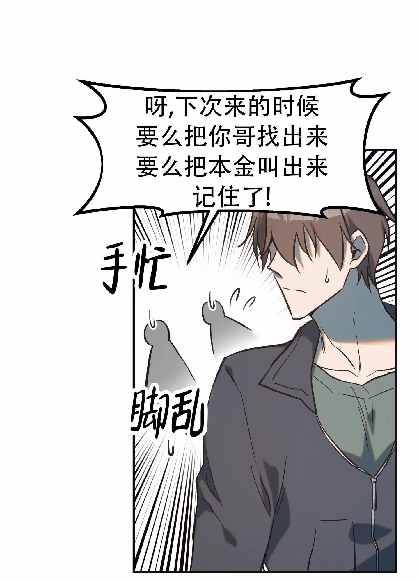 兽人的浪漫 - 有了你的孩子 - 第26页