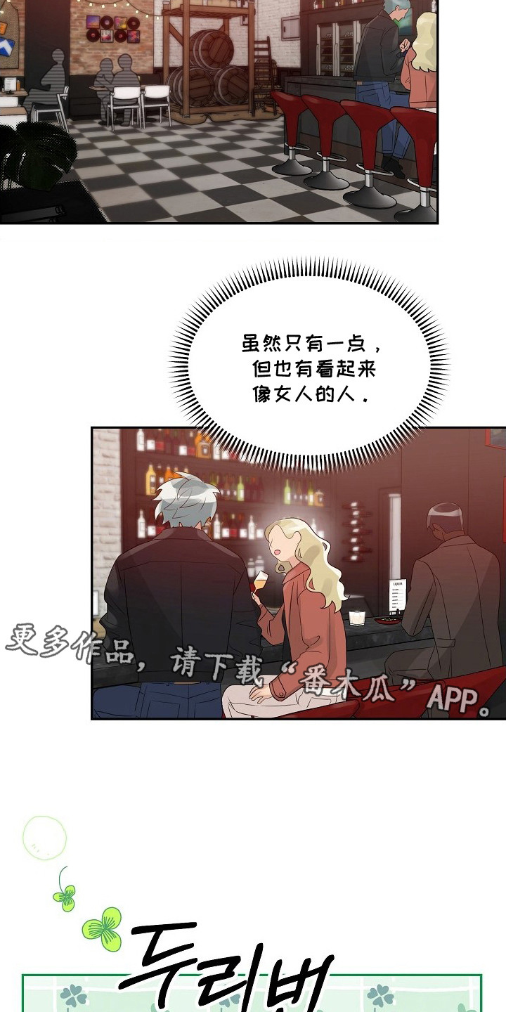 独家取材 - 构思 - 第11页
