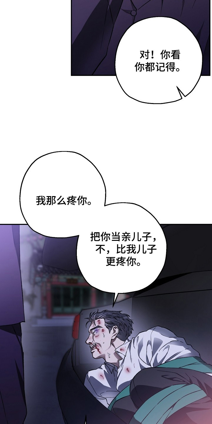 猛兽育儿书 - 好走不送 - 第17页