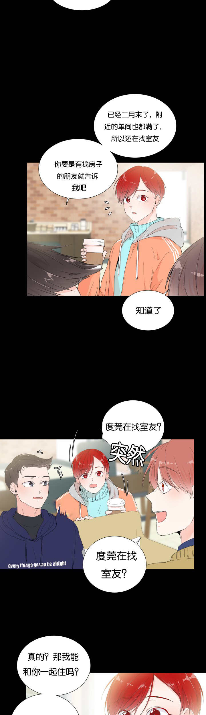 房外的房 - 非常爽快 - 第5页
