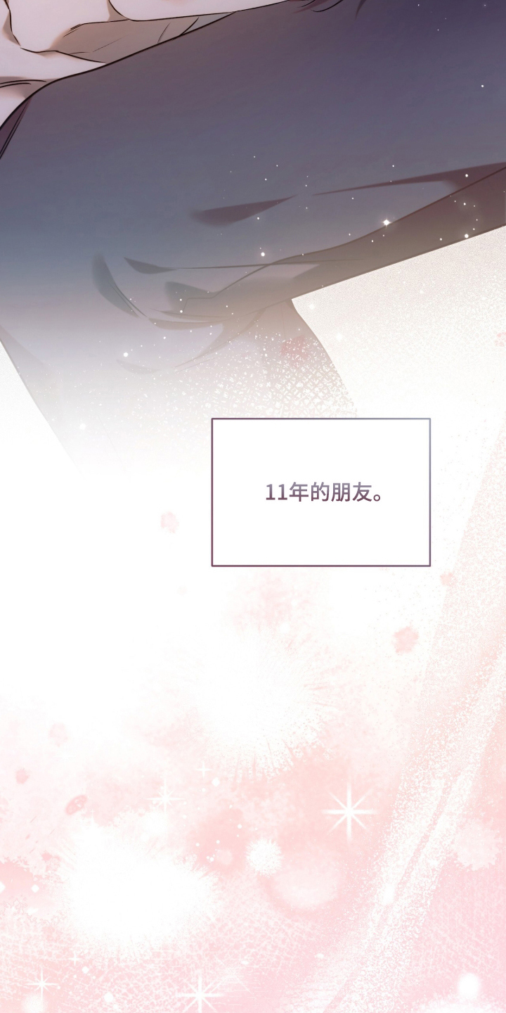 无法言说的距离 - 那一年 - 第22页