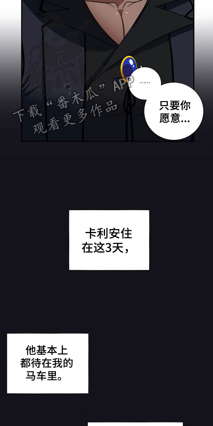 美味牛奶 - 出来了 - 第12页