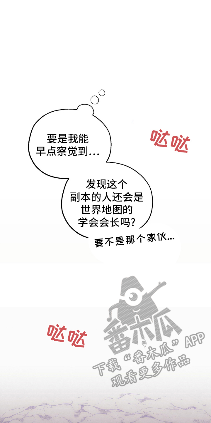 虚拟婚姻 - 攻略方式 - 第9页