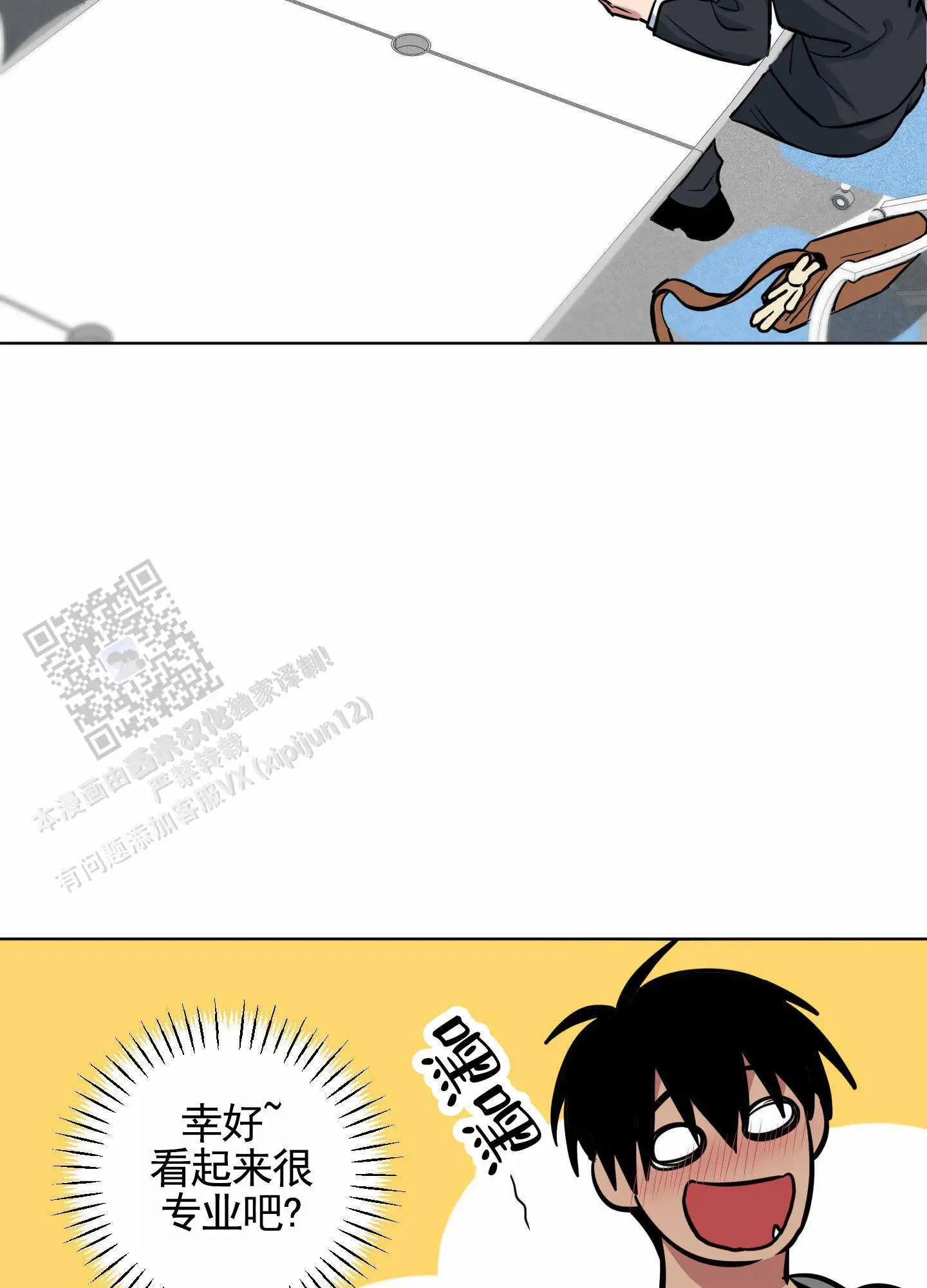 犬系作家 - 考问 - 第35页