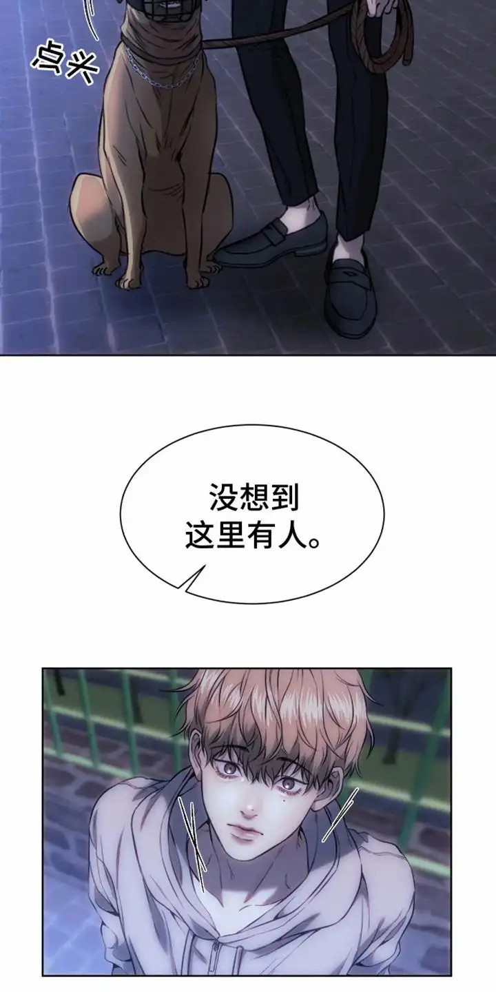 坏苹果狗笼 - 偶遇 - 第23页