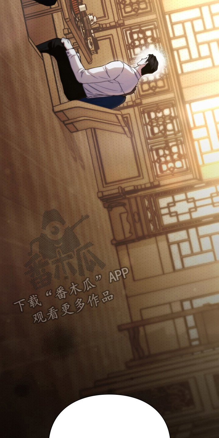 他的阴险温柔 - 人情世故 - 第23页
