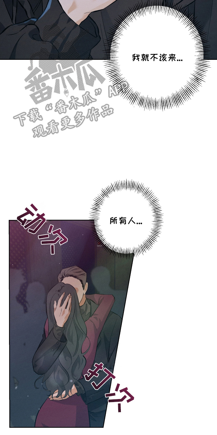 舞台幕后 - 来一次 - 第19页