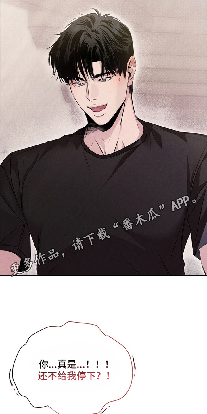 开发誓约 - 捉弄 - 第15页