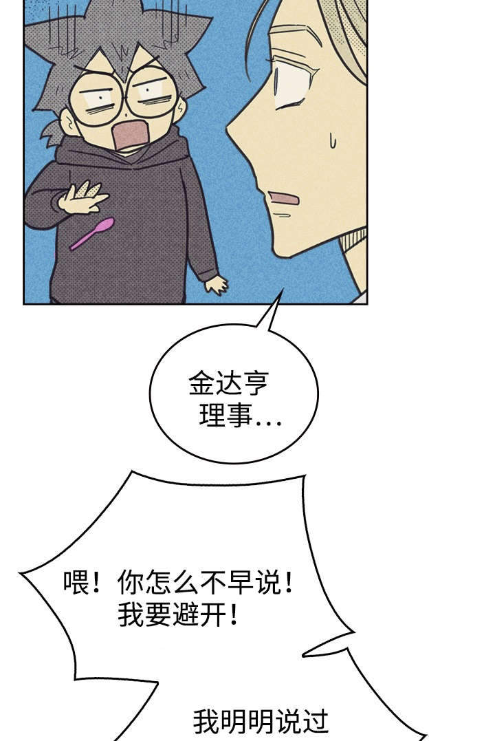开或关 - 旧办公室 - 第24页