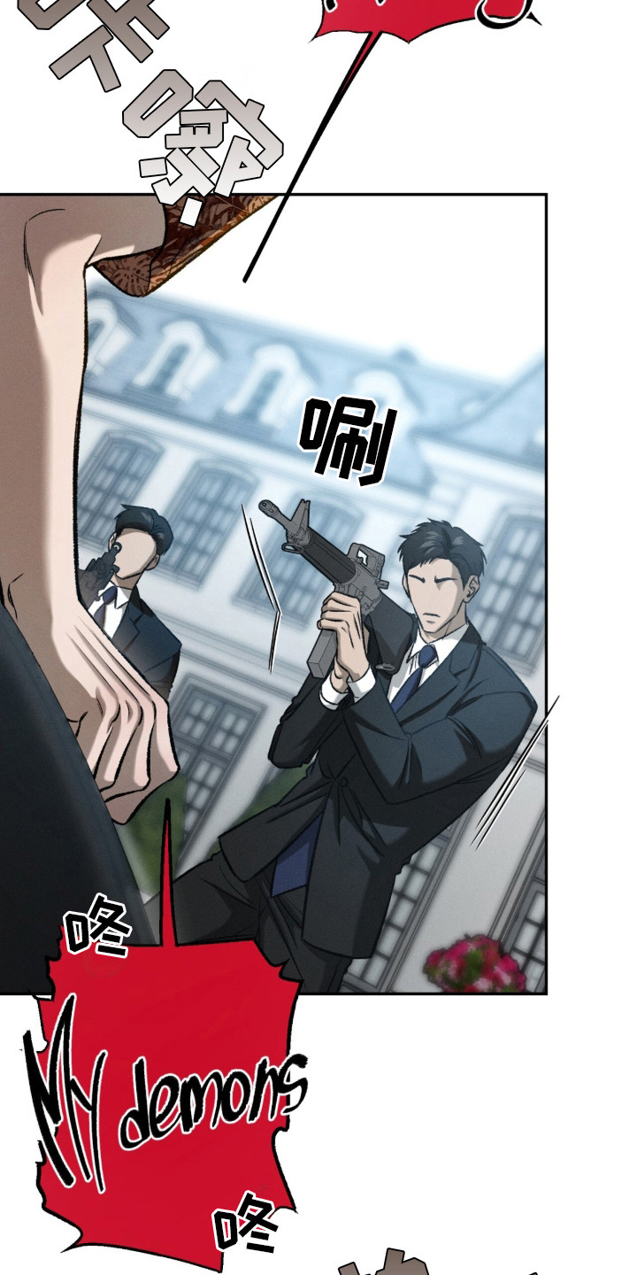 致命伪装 - 收尾款 - 第14页