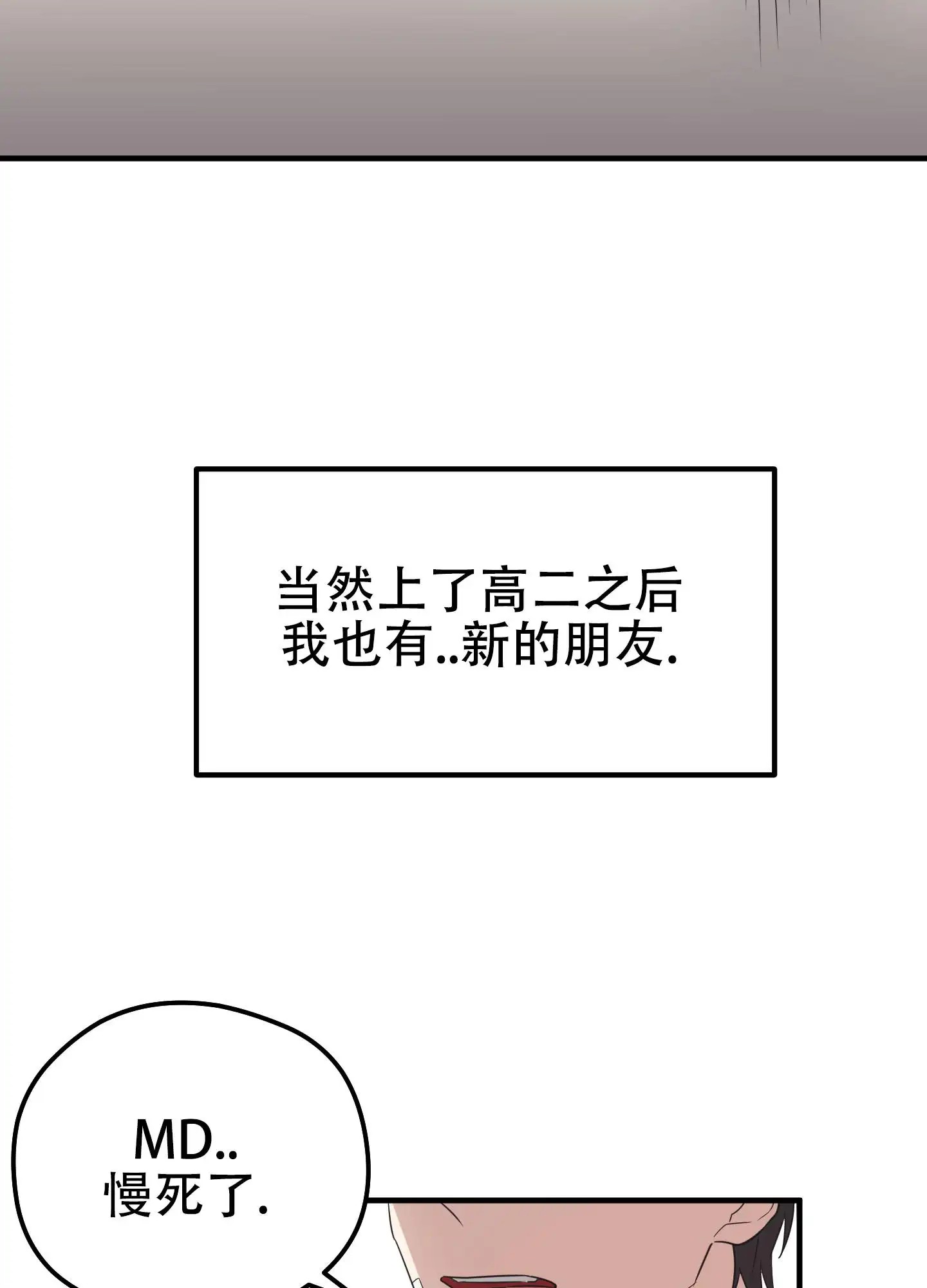 傲娇同桌 - 转校生 - 第5页