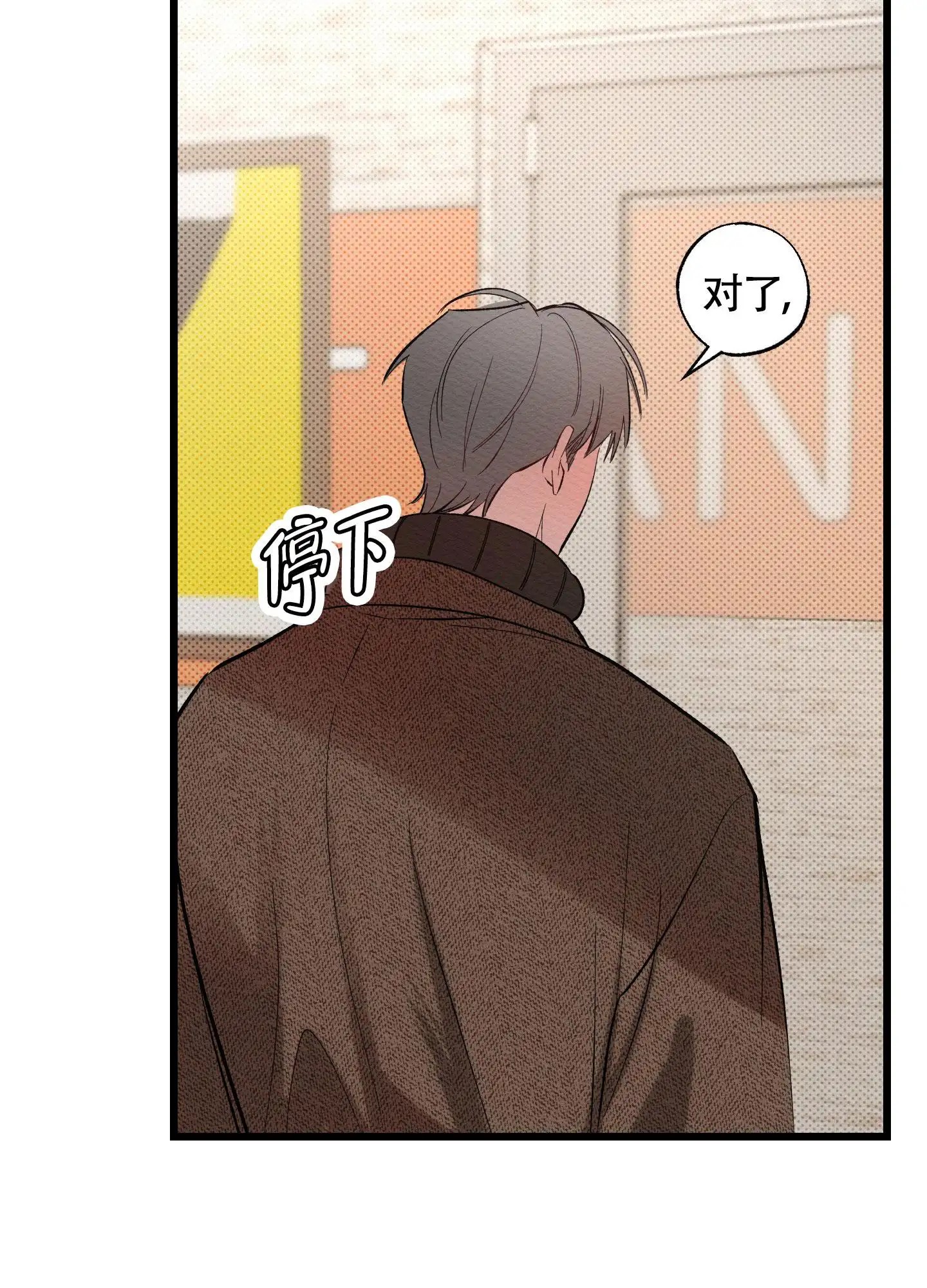 破格言情 - 是疯子吗 - 第7页
