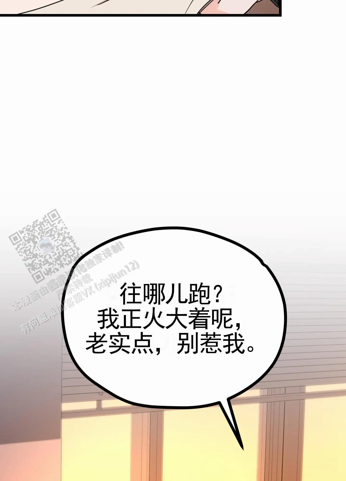 直男单相思 - 找到你了 - 第42页