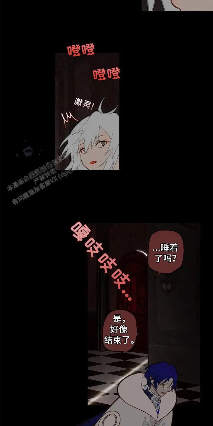 魔渊誓约 - 忍耐 - 第11页