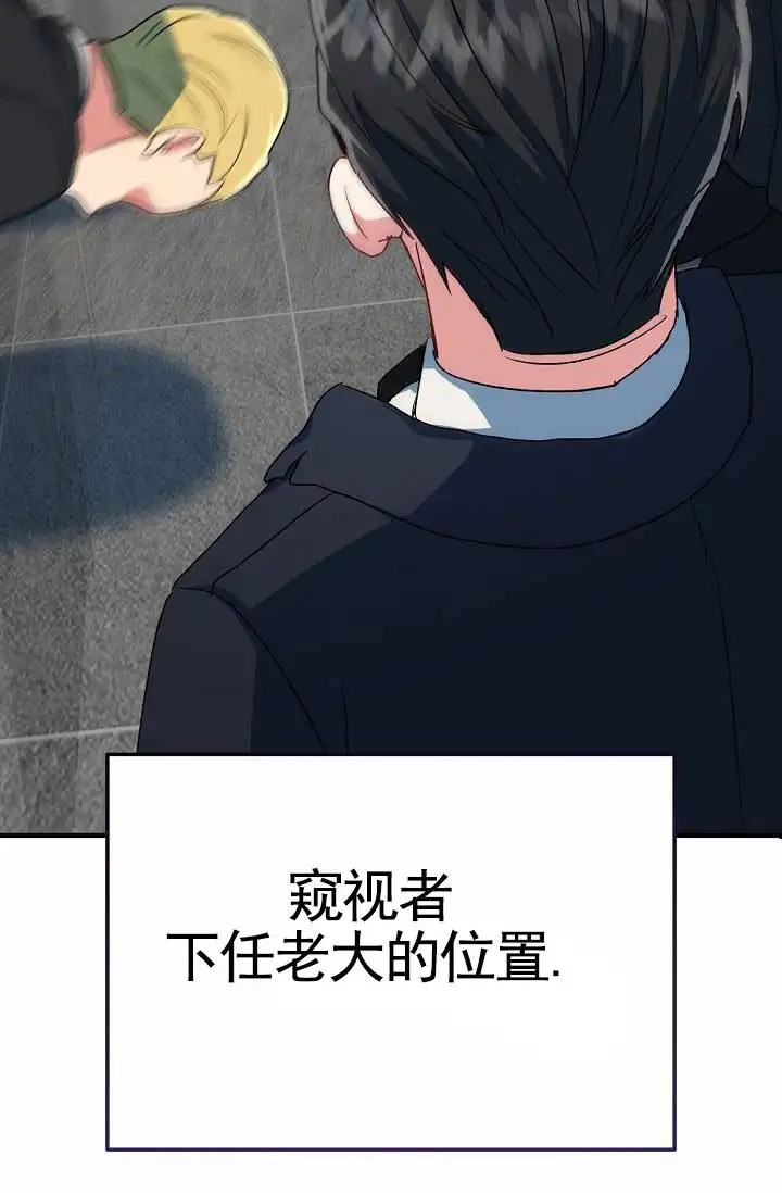以下克上逆向养成 - 鸡尾酒 - 第45页