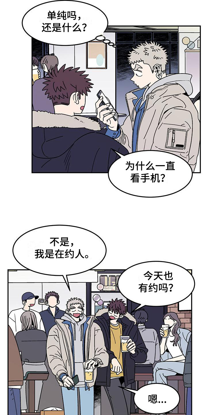 狗子的春天 - 爽快答应 - 第9页