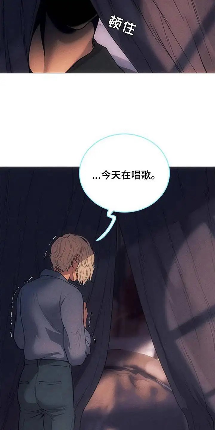 歌剧邪影 - 回到身边 - 第17页