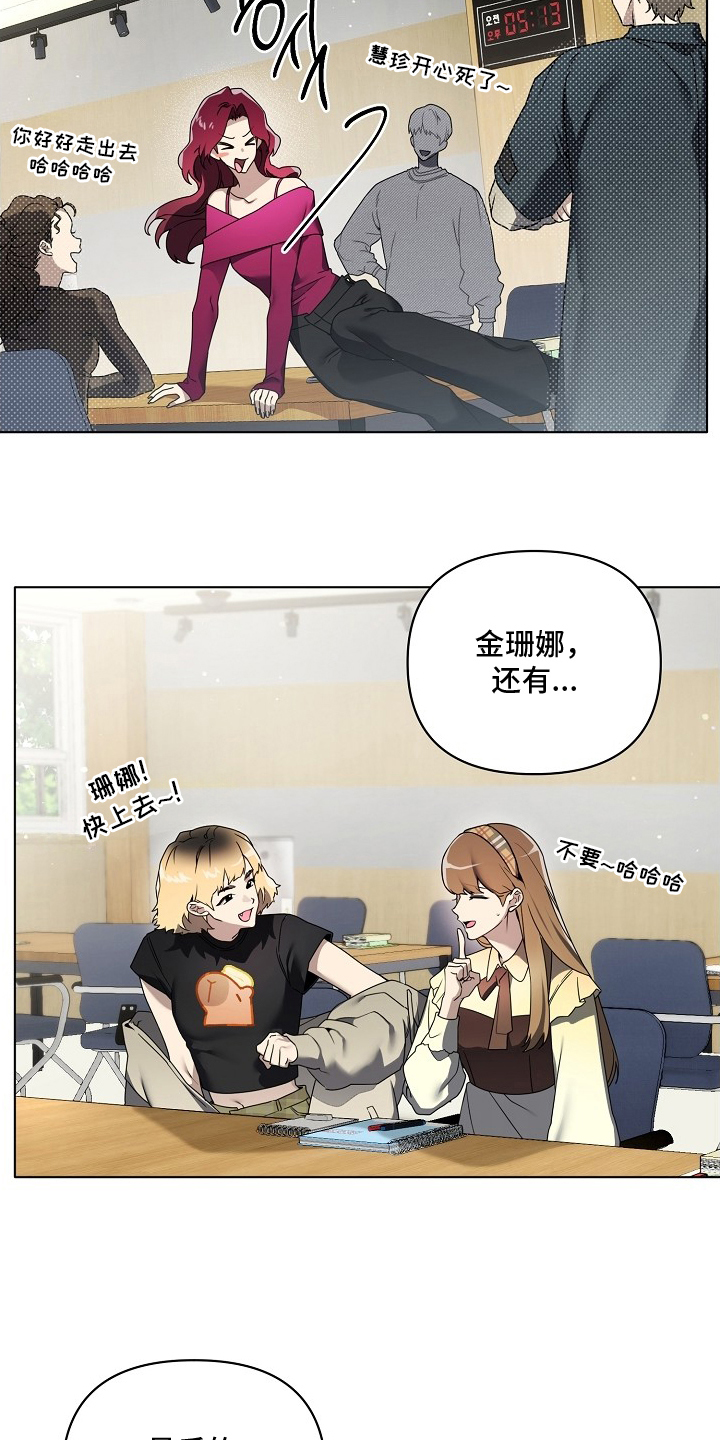 不可雕塑 - 喜怒无常 - 第28页