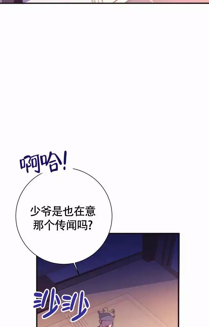 童话之兔子少爷 -   - 第9页