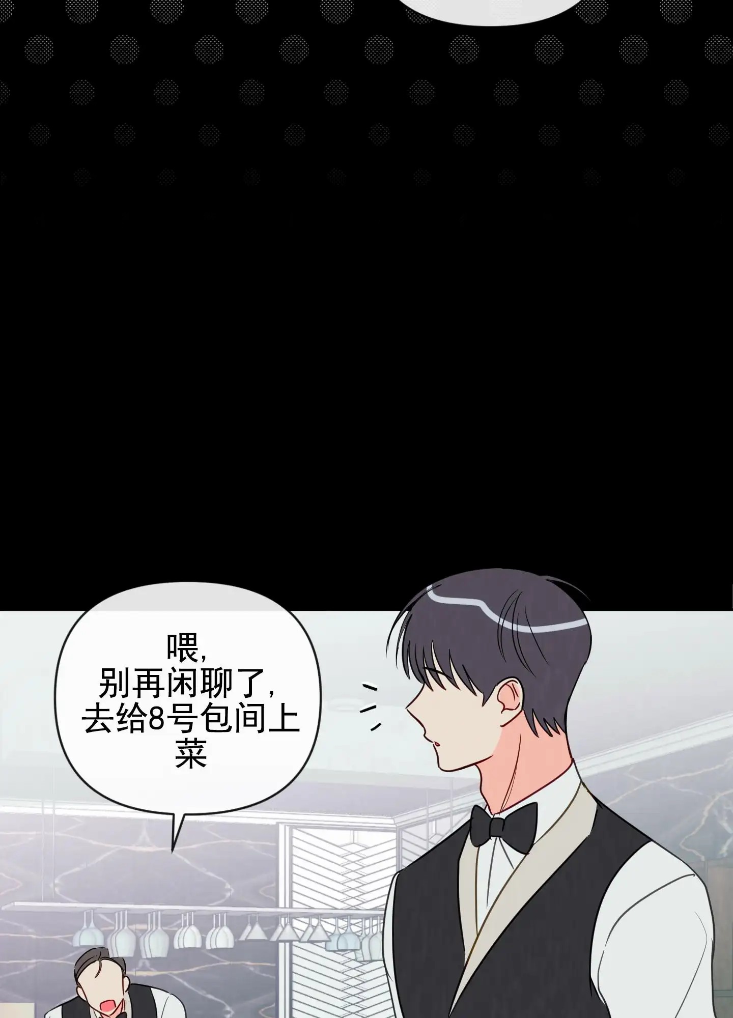 奇怪辅导 - 还债 - 第22页
