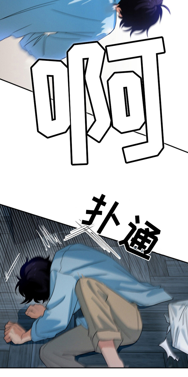融冰 - 偶遇 - 第12页