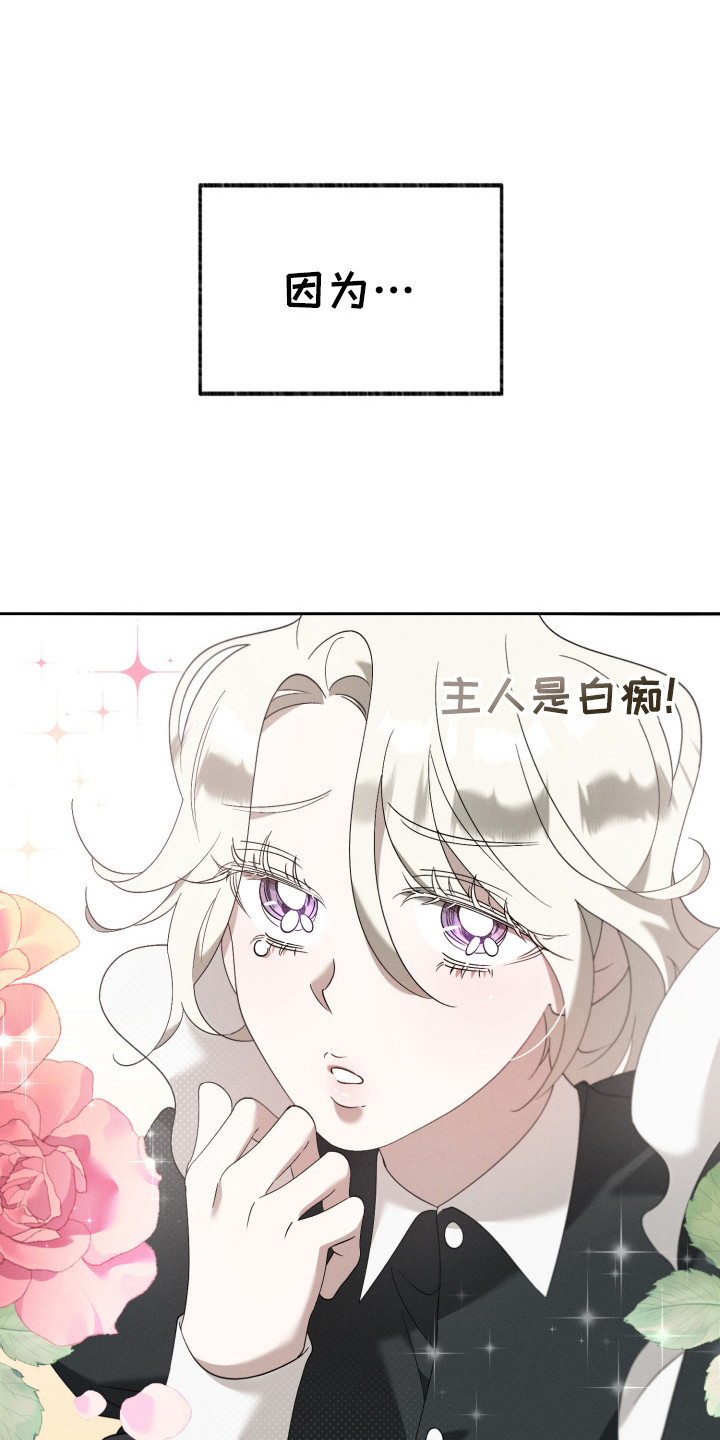 甜蜜复仇 - 负起责任 - 第20页