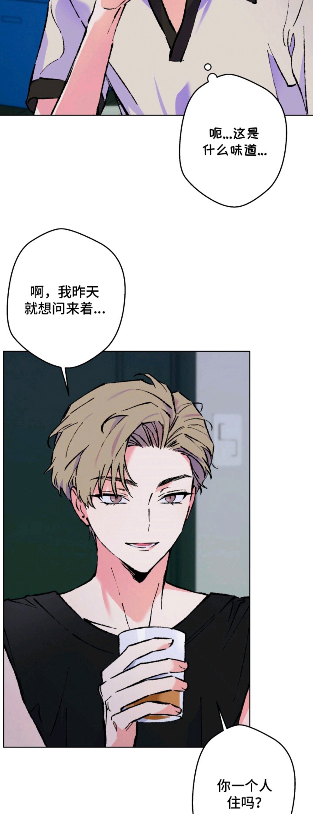 灰烬之海 - 喝一杯 - 第9页
