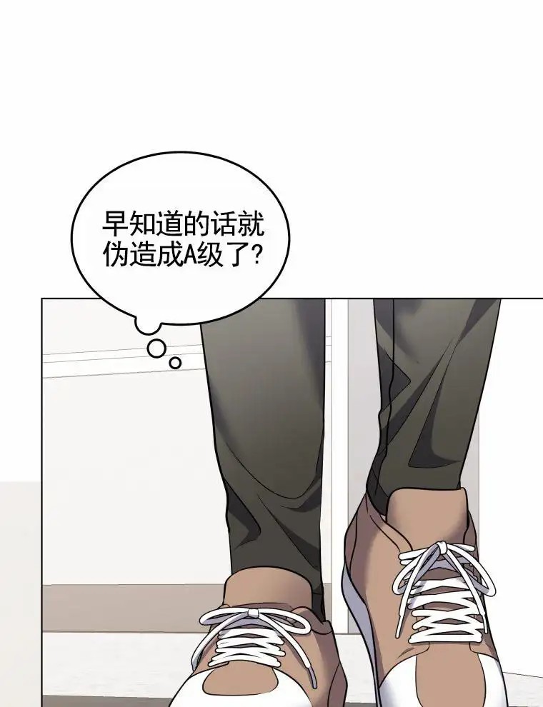 潘多拉之门 - 紧急呼叫 - 第22页