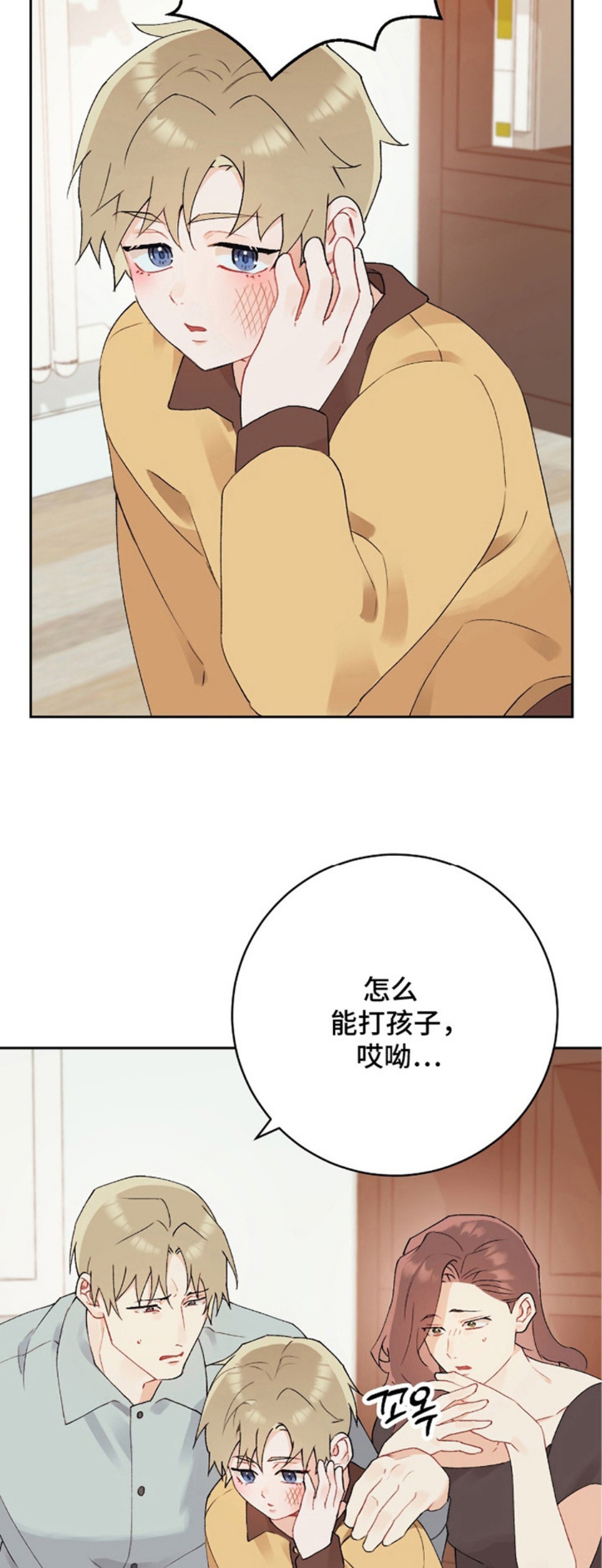 爱如荆棘 - 偏袒 - 第12页