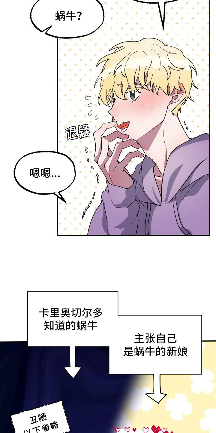 鲨鱼的新娘 - 品种 - 第17页
