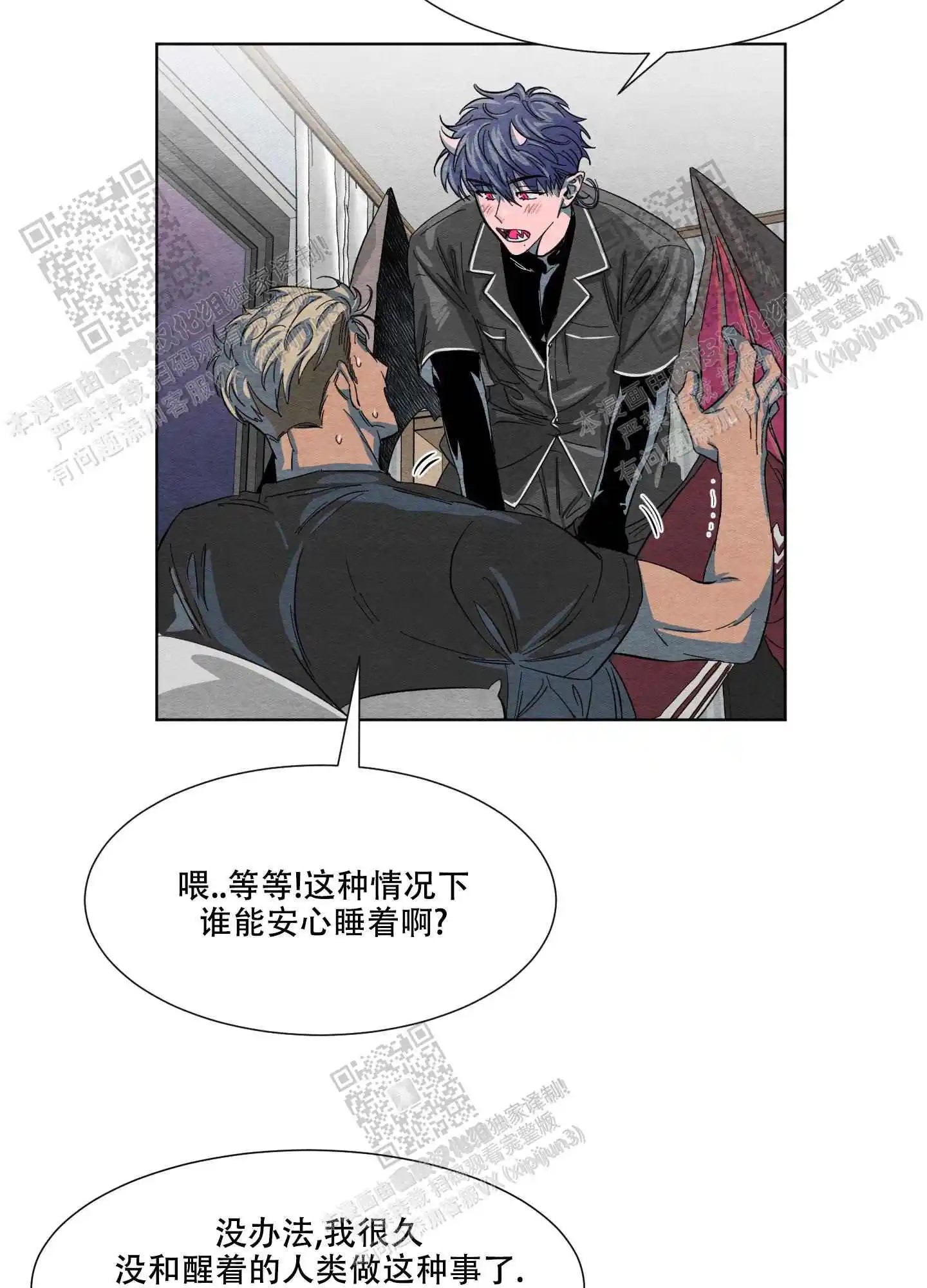 梦魔不请自来 - 能不能到此为止 - 第8页