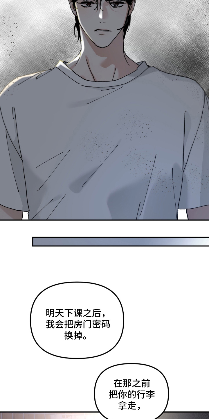 请在我面前跪下 - 无处可去 - 第8页