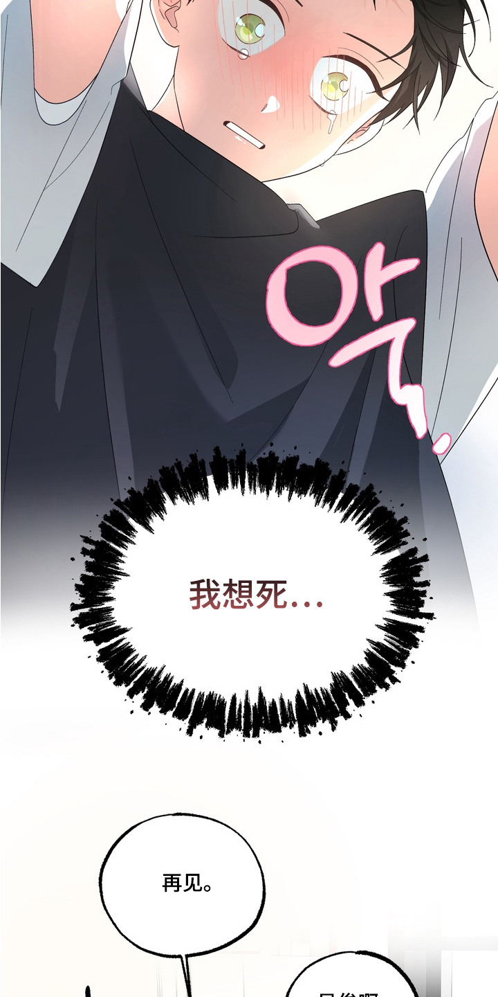 我的老鼠学长 - 老鼠 - 第10页