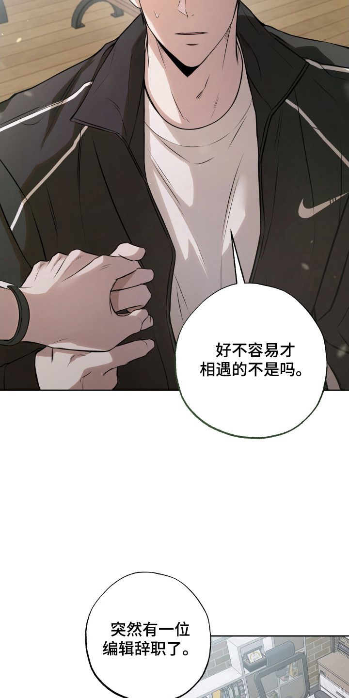 温柔谎言 - 婴儿肥 - 第16页