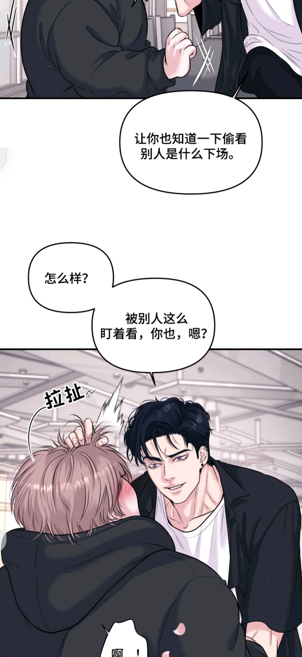 瑕疵品改造计划 - 喜欢的类型 - 第18页